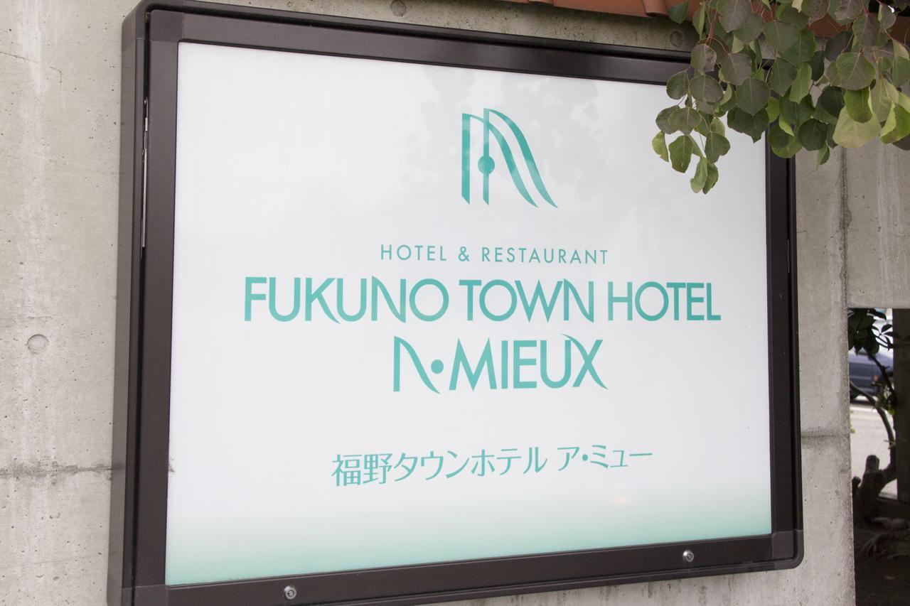 Fukuno Town Hotel A・Mieux Nanto Ngoại thất bức ảnh